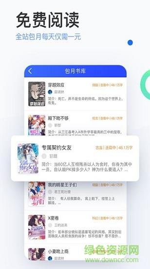 陌上小说  v5.0.4图3