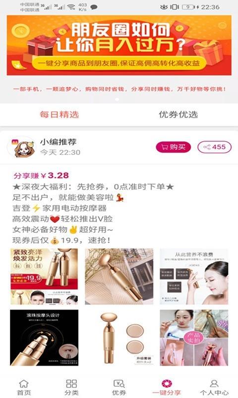 优券生活  v4.4.22图3