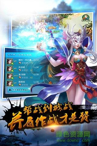 传奇起源  v1.0图4