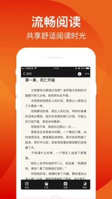 嘀嘀阅读  v2.1.0图2