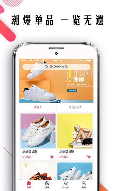 波街鞋  v1.10图4