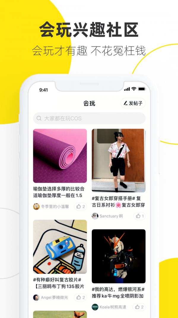 闲鱼秒宝  v7.6.60图2