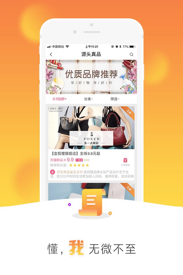 千度真  v6.4.0图4