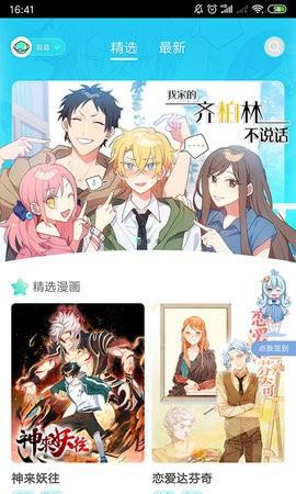 韩漫5177漫画大全  v1.0.0图1