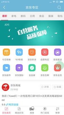 能省会花  v5.0.5图2