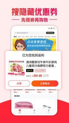 咿呀省钱  v5.0.2图2