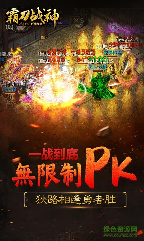 oppo版霸刀战神