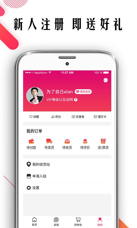 波街鞋  v1.10图1