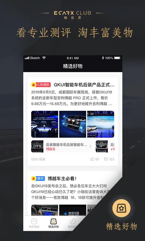 咖豆派  v2.4.2图2