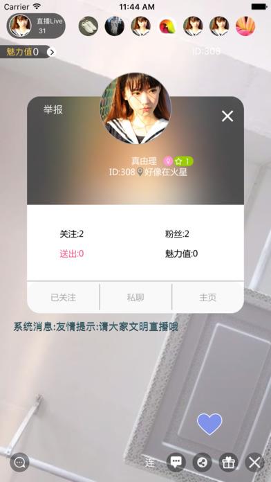 后宫直播破解版  v1.1.8图4