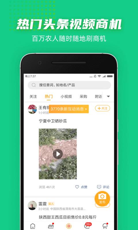 豆牛  v3.34.235图5