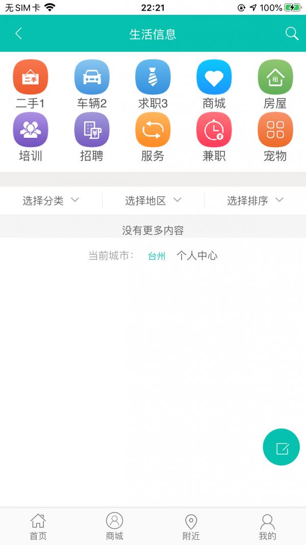 逍遥会市  v1.0.3图1