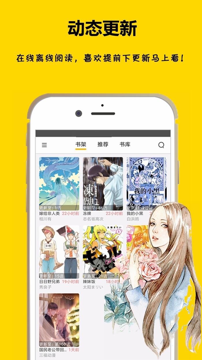 漫画之家漫画网  v1.1.1图2