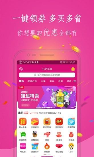 小驴买单  v1.0.26图1