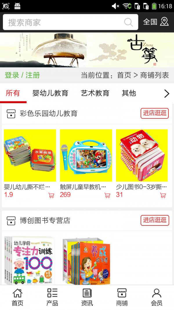 少儿教育网  v5.0.0图4