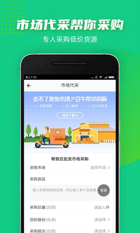 豆牛  v3.34.235图2