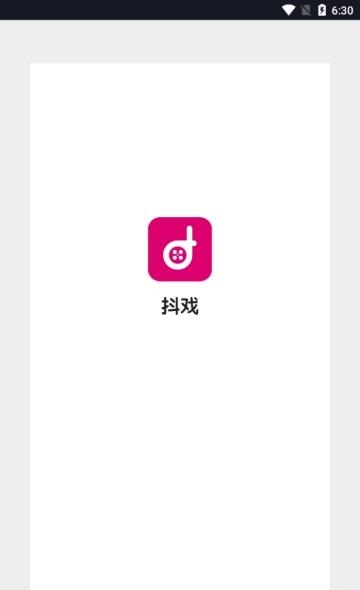 抖戏（短视频直播）  v1.0.25图3