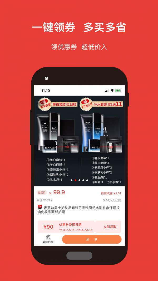 探贝  v1.3.2图4