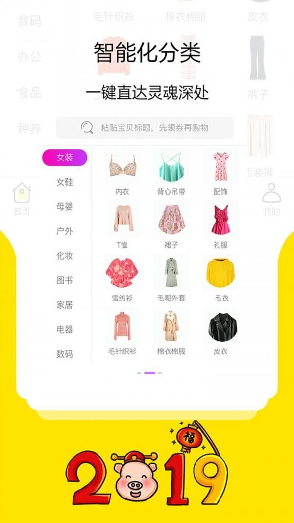 佣购  v2.0.5图4