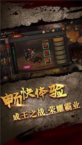 怒火合击传奇手游  v1.5图1