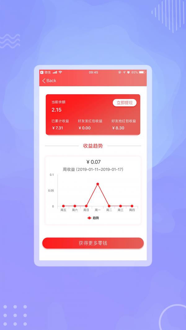 点多多  v3.1.4图3