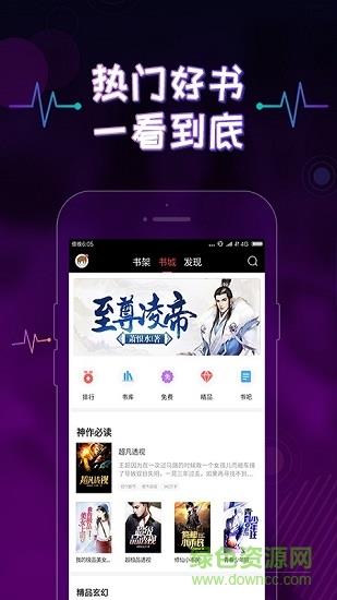 上瘾小说  v4.32图1