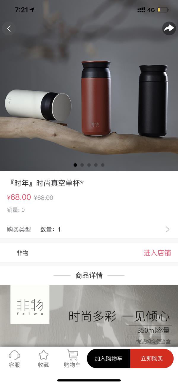 奇货本色  v1.2.72图2