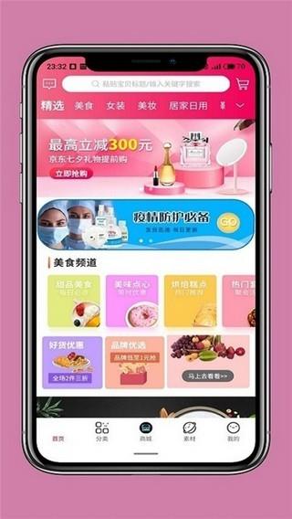 豫吉商城  v0.0.6图2