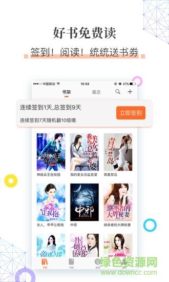 小说读吧  v1.0图2