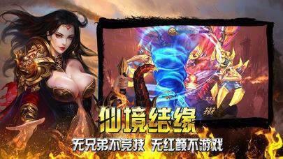 竞天下传奇  v1.6图1