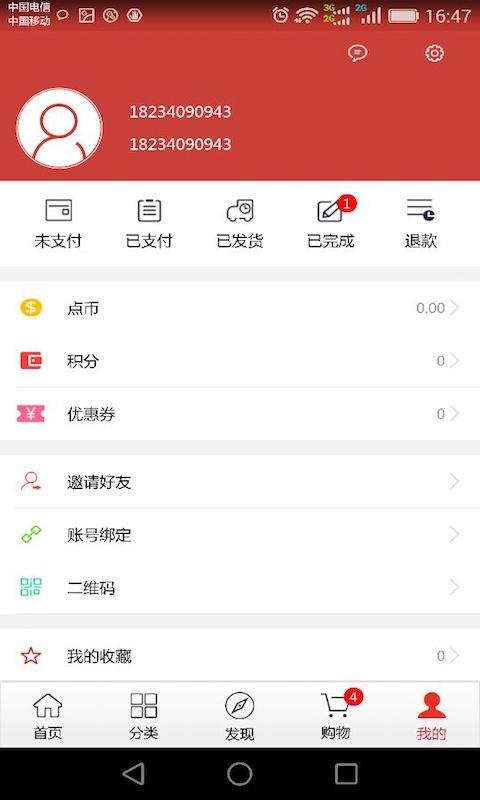 一点即达  v1.0.1图2