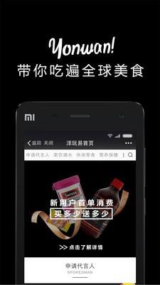 洋玩易  v0.0.15图1