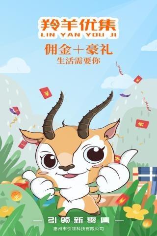 羚羊优集  v1.1.14图2