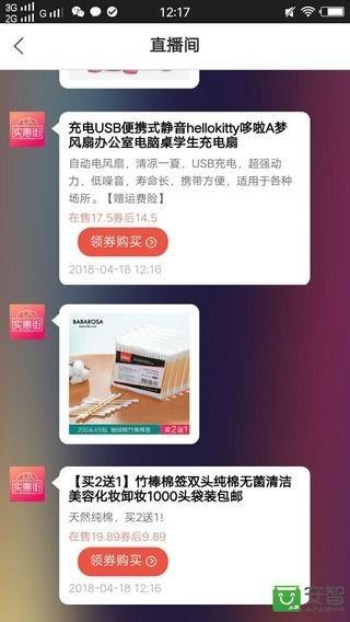 实惠街  v3.68.0图5