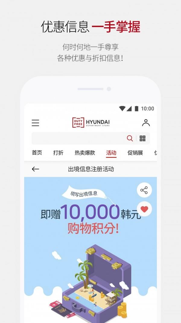 现代百货免税店  v1.16图4