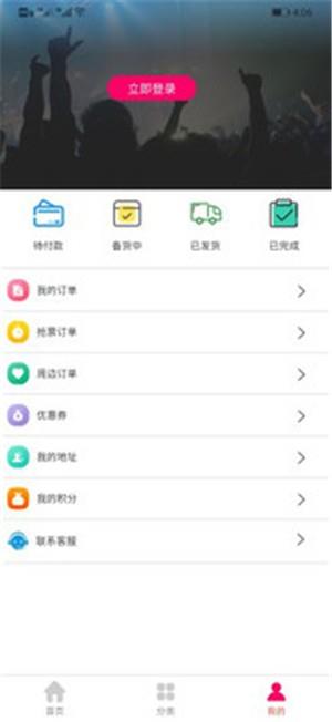 换鱼票务  v6.0.2图3