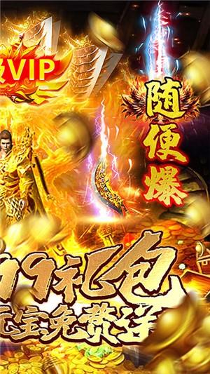 龙权天下飞升版  v1.0图5