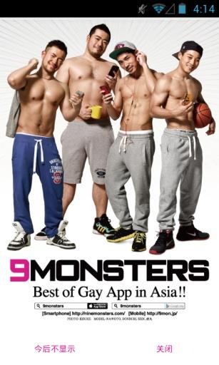 9monsters  v2.1.6图1