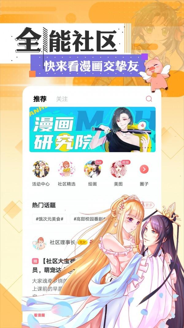 滴滴漫画最新版  v1.3.3图3