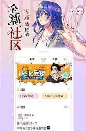 泡泡漫画韩漫免费  v3.2.1图3