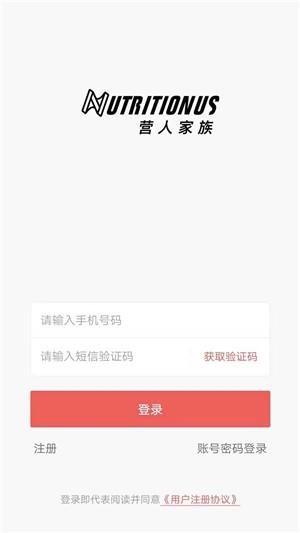 营人家族  v1.0.4图1