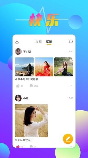 hello语聊  v1.0.4图4