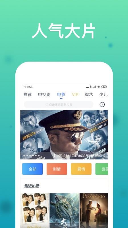 wtv影视大全新版  v7.9.9图2