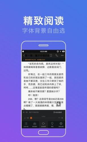 万卷免费小说App