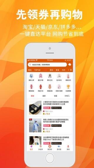 蚂蚁鲸选  v2.0.51图2