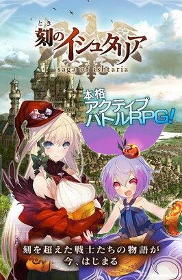 伊修塔利亚传奇安卓  v1.0.2图1