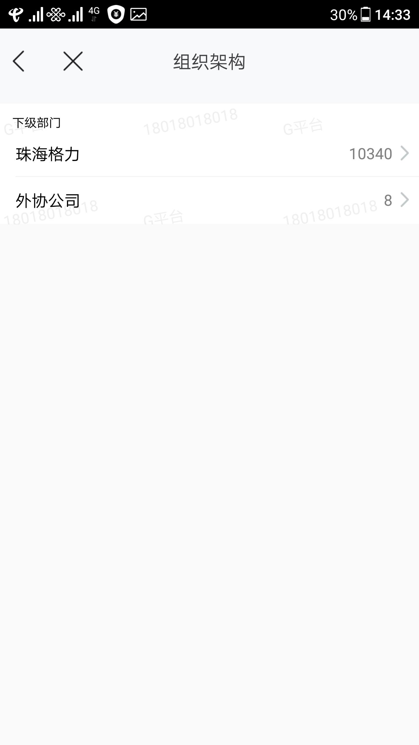 G平台  v10.9.20200612图3