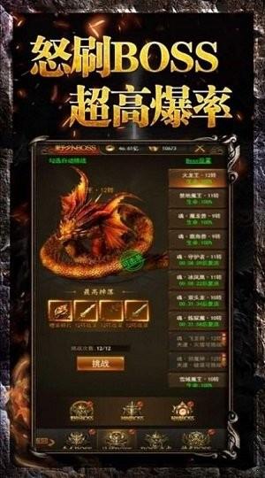 魁拔火龙传奇  v1.6图2