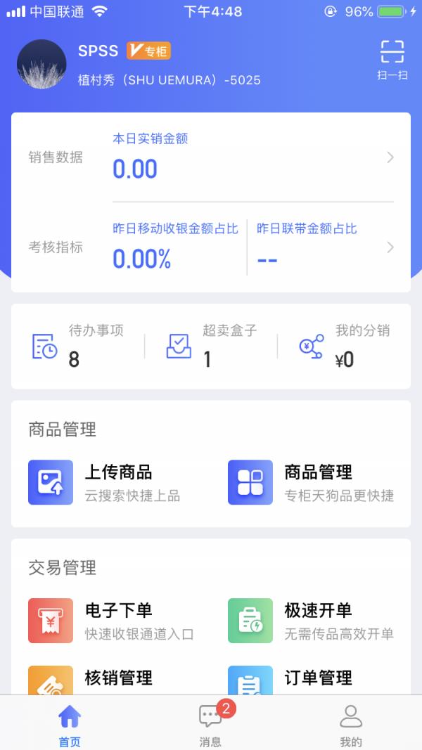 空中导购  v2.0.2图3