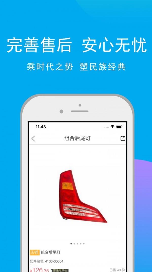 客车服务商城  v1.4.7图4